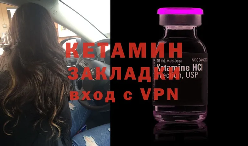 Кетамин ketamine  цена   Бодайбо 